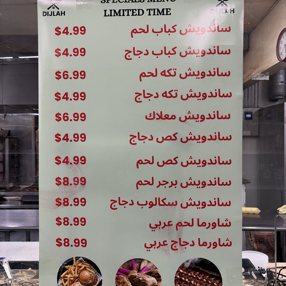 Dijlah - Specials menu, May 2026 - Bakeries Near Me - Houston, Texas Dijlah - Specials menu, May 2026 - Bakeries Near Me - Houston, Texas