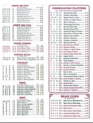 Menu photo 2 Crispy Bamboo Village New York, NY