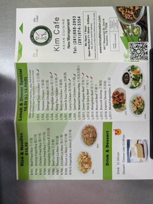 Menu photo 4 Kim Cafe Houston, TX Menu photo 4 Kim Cafe Houston, TX