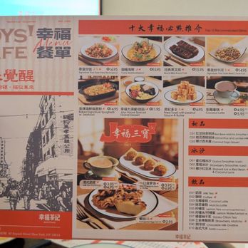 Joys' Cafe - Hong Kong Style Cafe Near Me - New York, New York