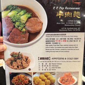 P P Pop - Menu page 1 - Chinese Near Me - Monterey Park, California