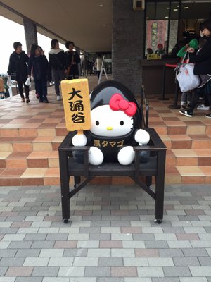 Ōwakudani Station by null