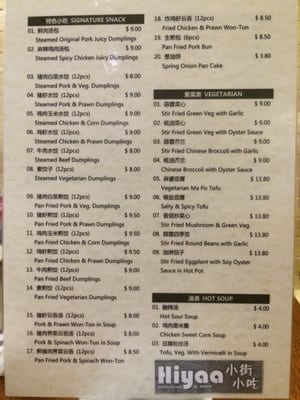 Menu photo 6 Hiyaa Dumpling & Beer Abbotsford, VIC Menu photo 6 Hiyaa Dumpling & Beer Abbotsford, VIC