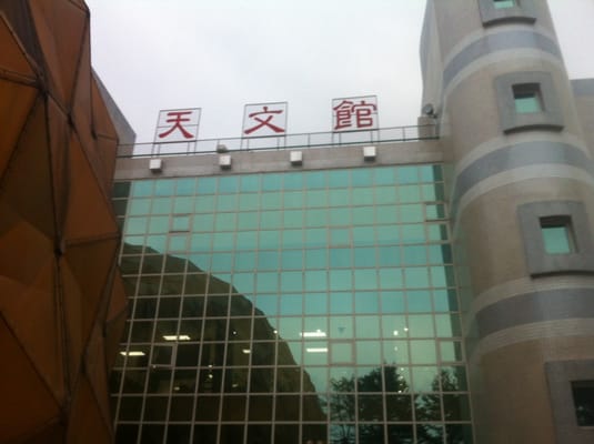 Taipei Astronomical Museum by null