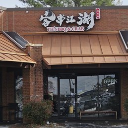 Exterior photo of YH's BBQ & Crab - Duluth, Georgia Exterior photo of YH's BBQ & Crab - Duluth, Georgia