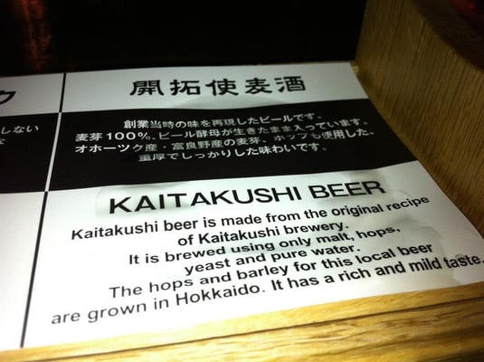 Sapporo Beer Museum by null