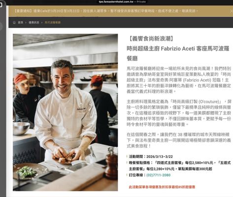 Shangri-La Far Eastern, Taipei by null