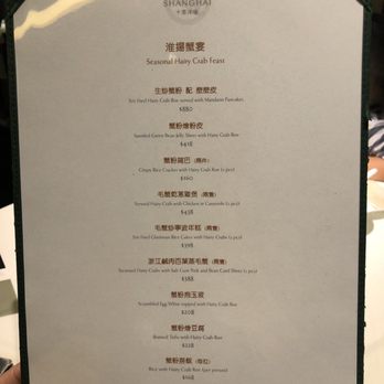 十里洋場 - Hairy crab season special menu - Chinese Near Me - Hong Kong, HK 十里洋場 - Hairy crab season special menu - Chinese Near Me - Hong Kong, HK