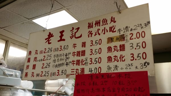 Menu photo 5 Golden Mall Flushing, NY Menu photo 5 Golden Mall Flushing, NY