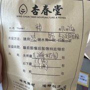 新品未使用 Better Hu Chun Tang Chinese Herbs Better™ Gift Shop - 