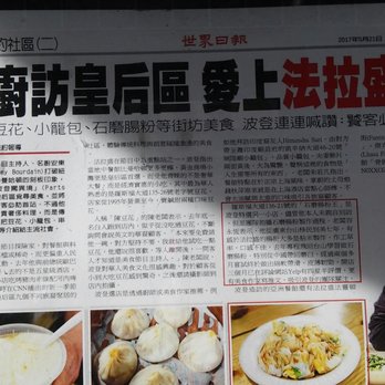 Joe's Steam Rice Roll - Good publicity! - Dim Sum Near Me - Flushing, New York Joe's Steam Rice Roll - Good publicity! - Dim Sum Near Me - Flushing, New York