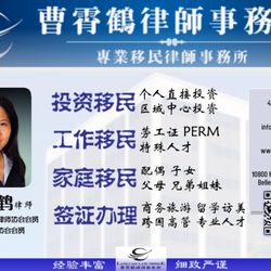 Law Offices of Lani Cao
