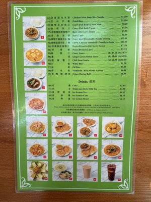 Menu photo 1 Prata Man Restaurant Richmond, BC