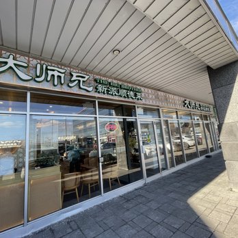 The Big Brother - Cantonese Near Me - Richmond Hill, Ontario The Big Brother - Cantonese Near Me - Richmond Hill, Ontario