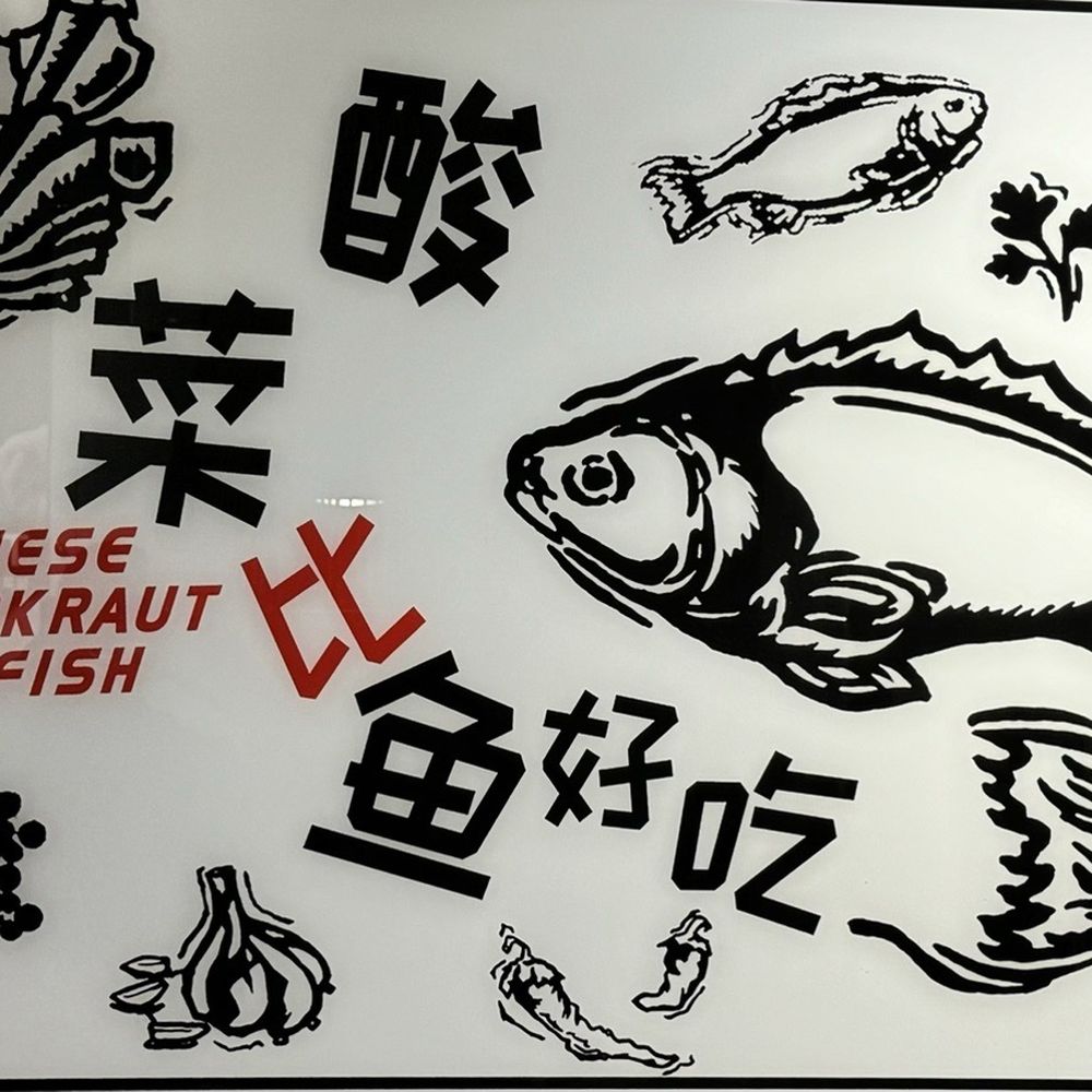 B2J Fish Soup - I wouldn't have used sauerkraut and fish in the same sentence before. - Szechuan Near Me - Gaithersburg, Maryland B2J Fish Soup - I wouldn't have used sauerkraut and fish in the same sentence before. - Szechuan Near Me - Gaithersburg, Maryland