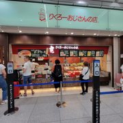 りくろーおじさん 180s.jpg