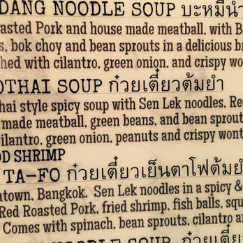 Moo Dang - Order this!!! - Thai Near Me - Reno, Nevada Moo Dang - Order this!!! - Thai Near Me - Reno, Nevada