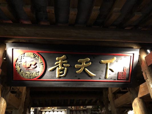 Tian Fu Cuisine by null