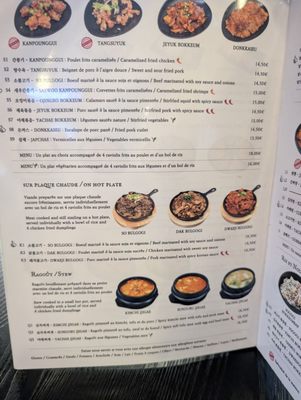 Menu photo 3 Tae Dong Gwan Paris, 75