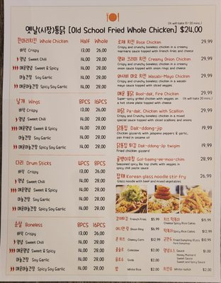 Menu photo 5 Mama Chicken Palisades Park, NJ
