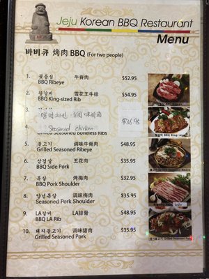 Menu photo 5 JeJu Korean BBQ Saskatoon, SK