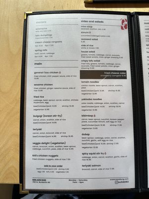 Menu photo 4 Oriental Cuisine Warrensburg, MO