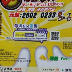 薄餅巨人