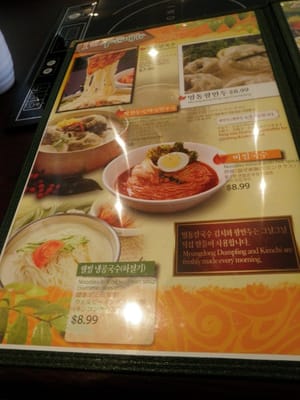 Menu photo 7 Myungdong Markham, ON