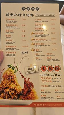 Menu photo 1 Mr. Congee Chinese Cuisine Markham, ON