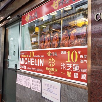 甘牌燒鵝 - Cantonese Near Me - Hong Kong, HK