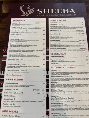 Menu photo 1 Sheeba Restaurant- Canton Canton, MI