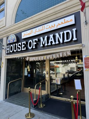 Mandi House LA - مطعم بيت المندي اليمني لوس انجلس by null