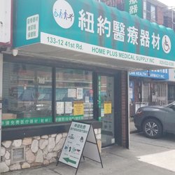 Home Plus Medical Supply
