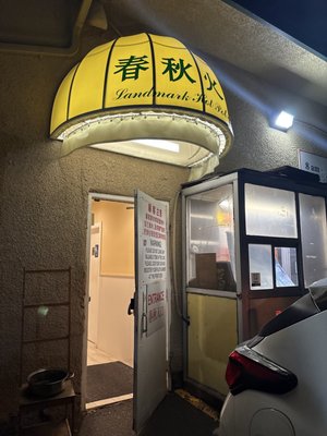 Landmark Hotpot House by null