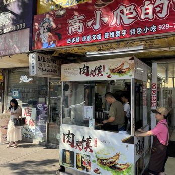 Gao Xiao Pa - Storefront - Chinese Near Me - Flushing, New York Gao Xiao Pa - Storefront - Chinese Near Me - Flushing, New York
