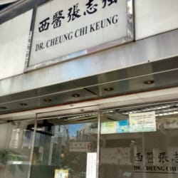 張志強醫生