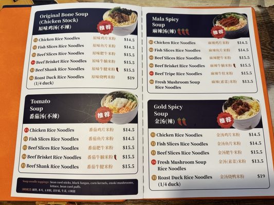 Menu photo 7 Ji Bei Chuan Sacramento, CA Menu photo 7 Ji Bei Chuan Sacramento, CA