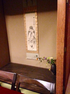 〒604-8093 Kyoto, Nakagyo Ward, Matsushitachō, 135 料理旅館天ぷら吉川 by null