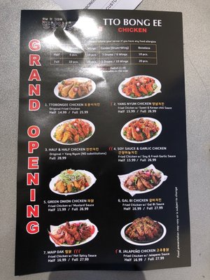 Menu photo 8 Ttobongee Chicken Pleasanton, CA Menu photo 8 Ttobongee Chicken Pleasanton, CA