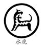 Water Tiger Acupuncture