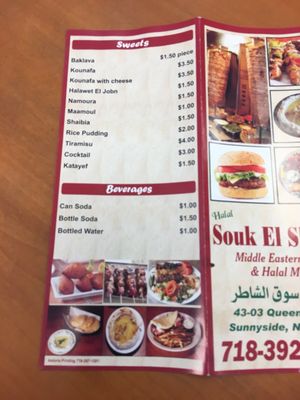 Menu photo 6 Souk Al Shater Long Island, NY Menu photo 6 Souk Al Shater Long Island, NY