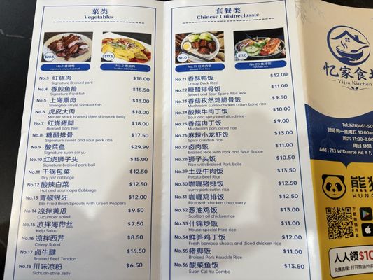 Menu photo 4 Yijia Kitchen Arcadia, CA Menu photo 4 Yijia Kitchen Arcadia, CA