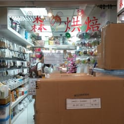 森之烘焙