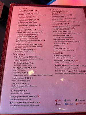 Menu photo 3 MáLà Project Bryant Park New York, NY