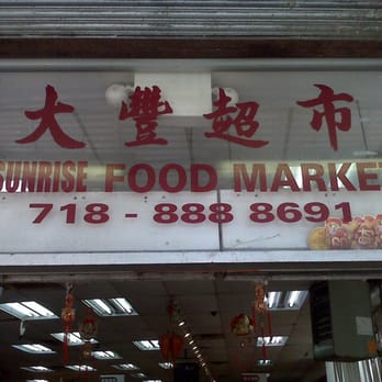 Sunrise Food Market - the sign for the restaurant - Imported Food Near Me - Flushing, New York Sunrise Food Market - the sign for the restaurant - Imported Food Near Me - Flushing, New York
