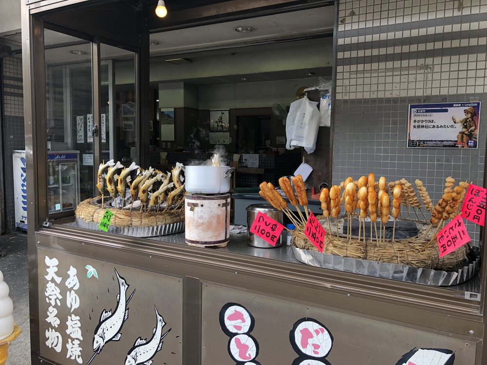 矢祭山観光センター