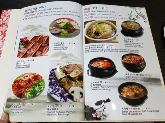 Menu photo 5 Chang Bai Shan Rome, RM