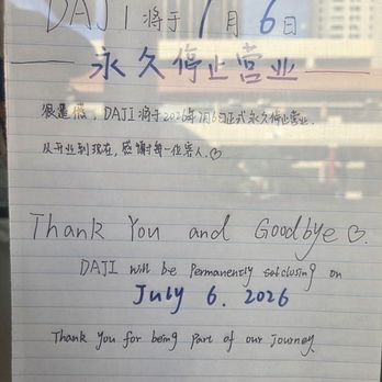 Daji Spicy Pavilion - Last day, July 6th 2026. - Chinese Near Me - Honolulu, Hawaii
