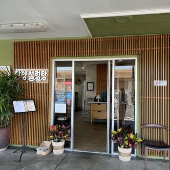 Han Yang - Exterior/Outside - Korean Near Me - Buena Park, California