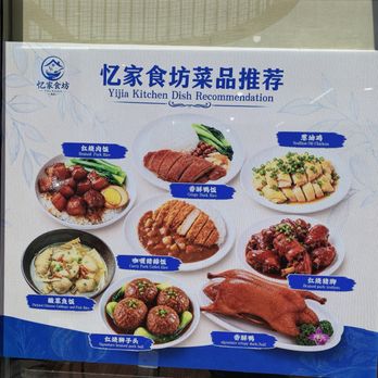 Yijia Kitchen - Menu - Chinese Near Me - Arcadia, California Yijia Kitchen - Menu - Chinese Near Me - Arcadia, California
